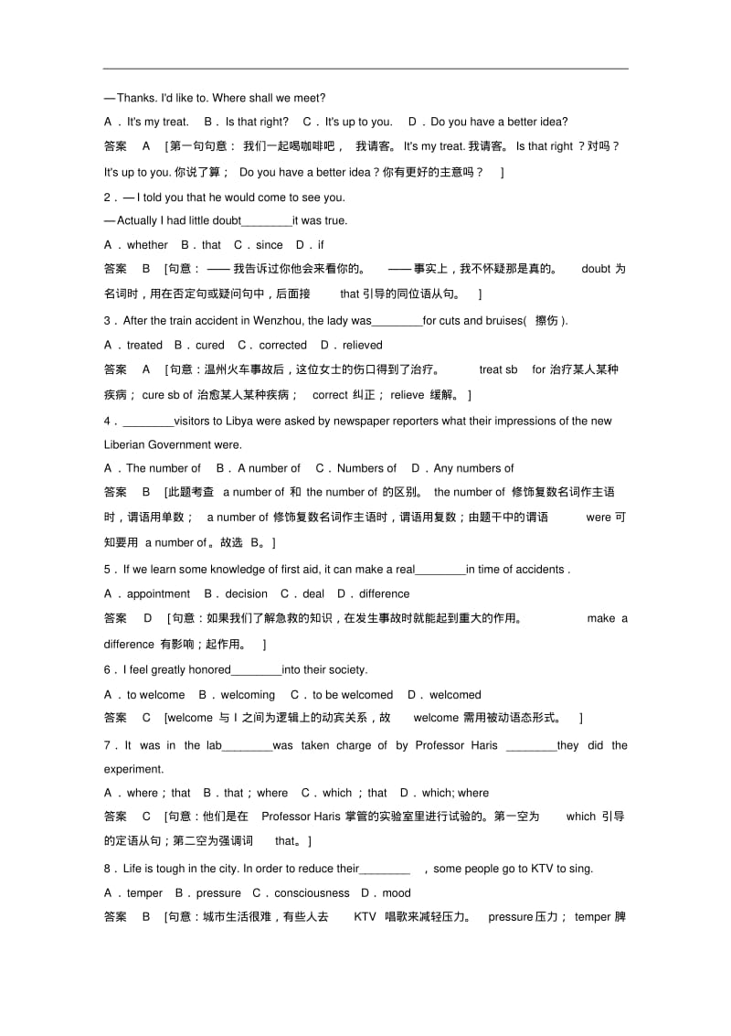 人教版高中英语同步练习：必修5unit5period2(含答案).pdf_第2页