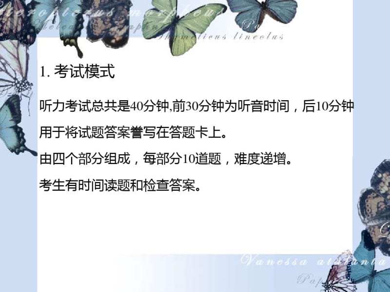 雅思听力题型专题培训课件.pdf_第2页