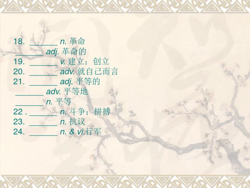 高三英语一轮复习课件：Unit2Heroes(北师大版必修1).pdf_第3页