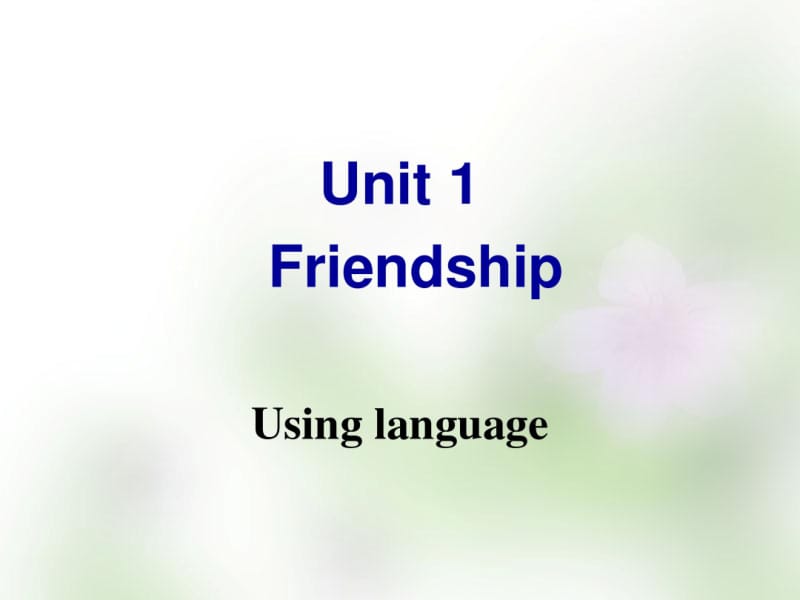 【人教版】高中英语必修一：Unit1FriendshipUsinglanguage课件.pdf_第1页