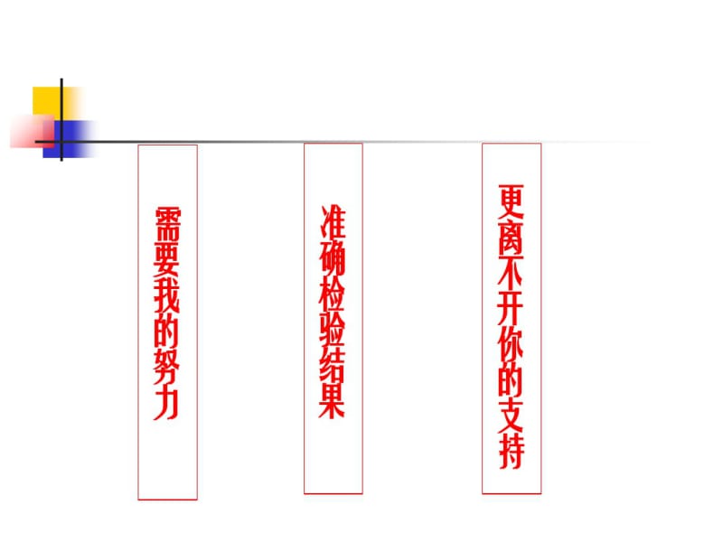 一次性真空采血管的使用66844.pdf_第3页