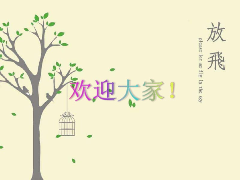 幼儿园预防性消毒与防护PPT.pdf_第1页