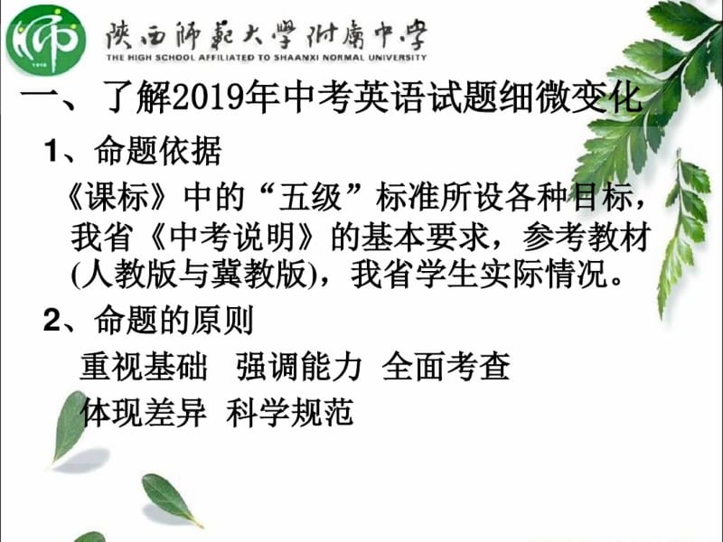 2019中考英语复习心得-精品文档.pdf_第3页