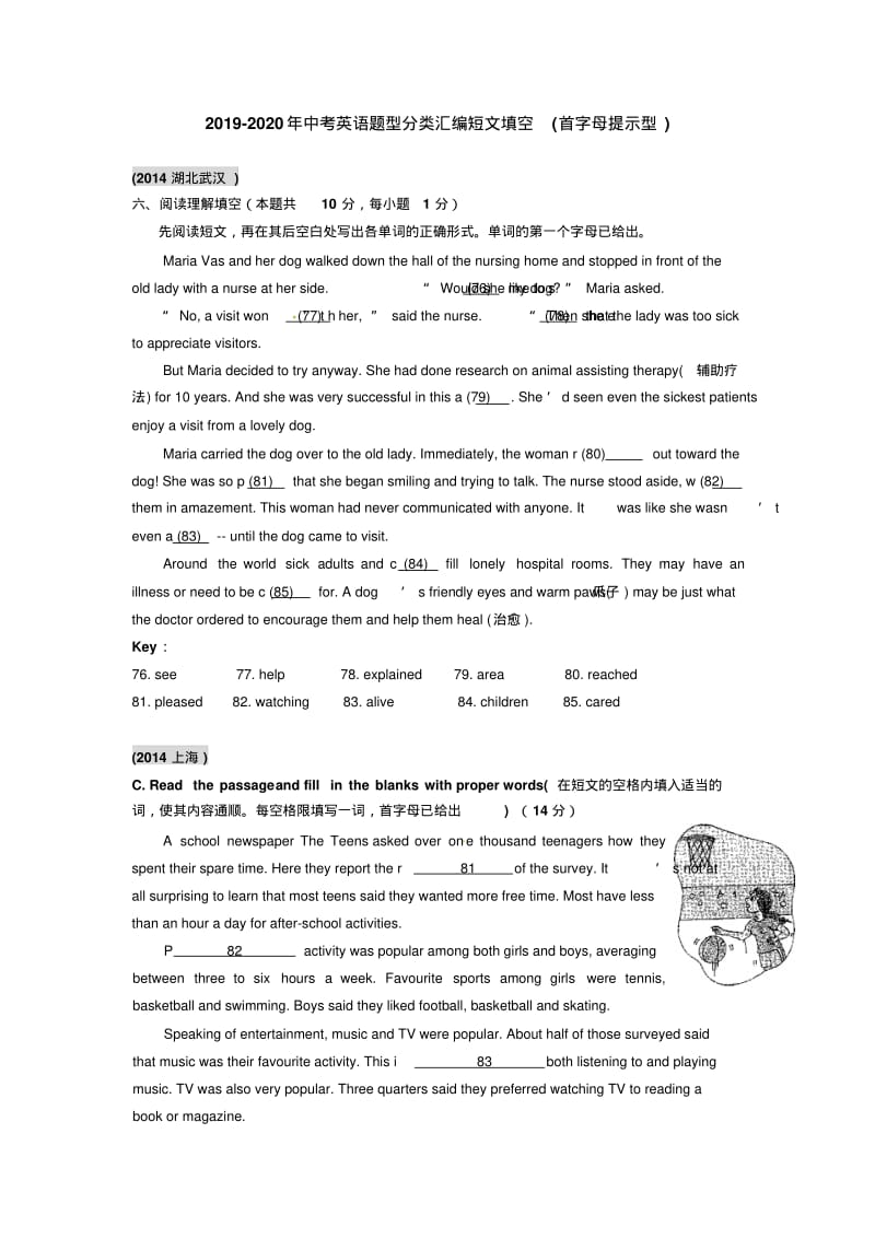 2019-2020年中考英语题型分类汇编短文填空(首字母提示型).pdf_第1页