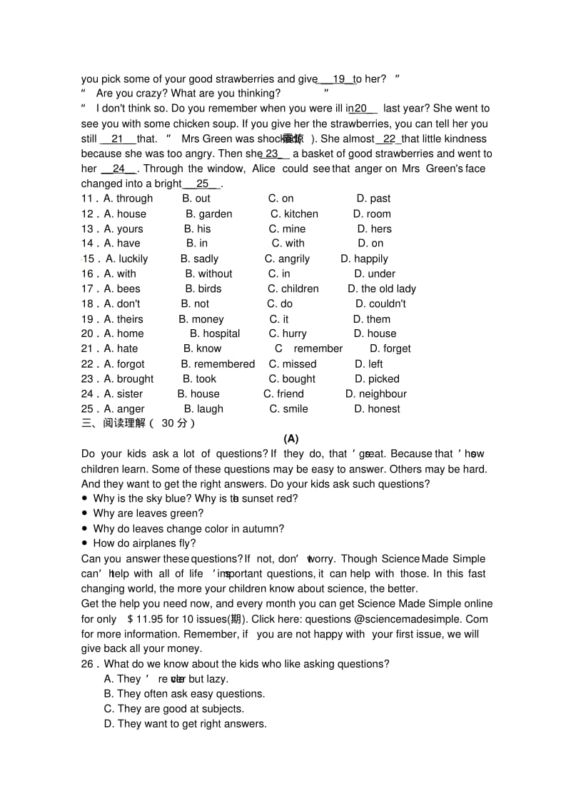 温州市育英学校等五校2013年秋八年级上期末联考英语试题.pdf_第2页