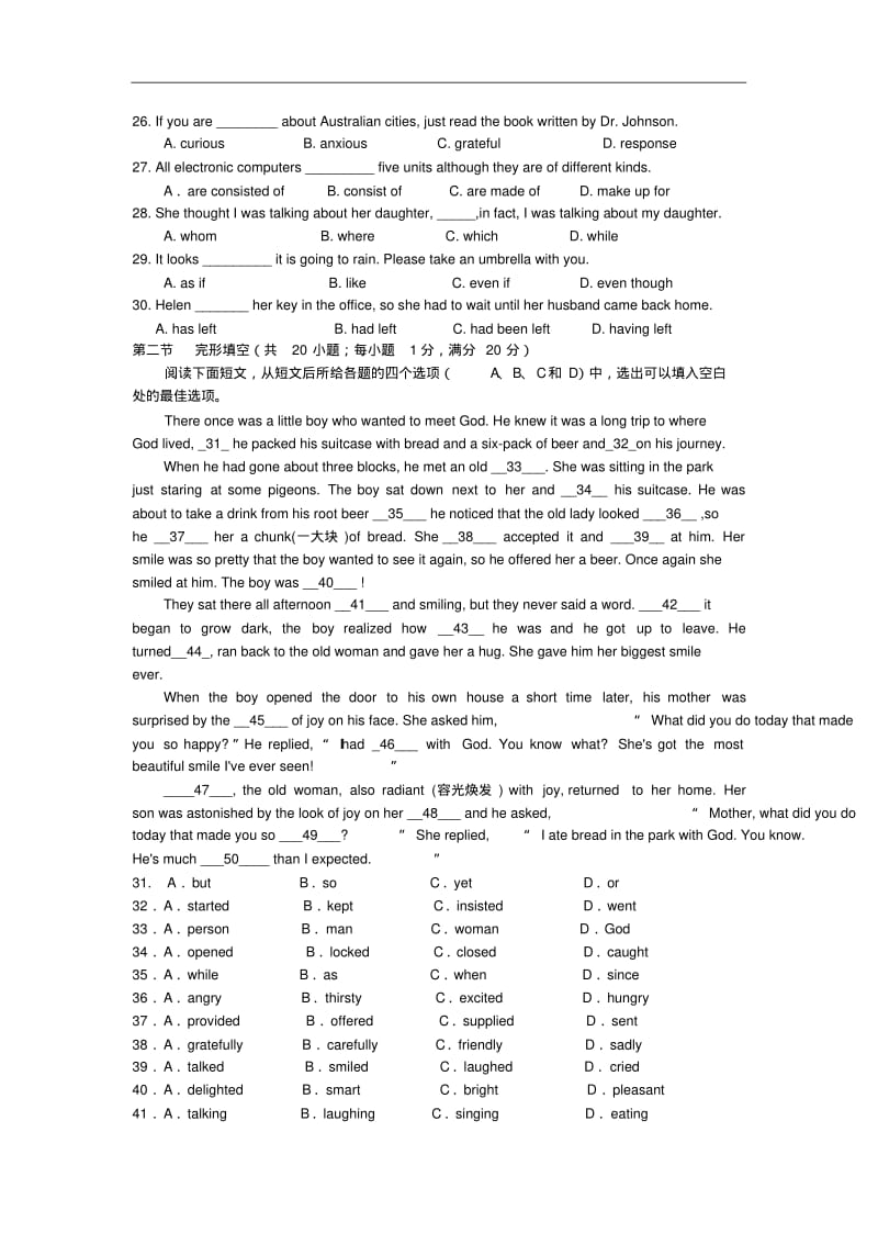 山东省淄博市临淄中学2014年高二上学期期末考试英语试题及答案.pdf_第3页