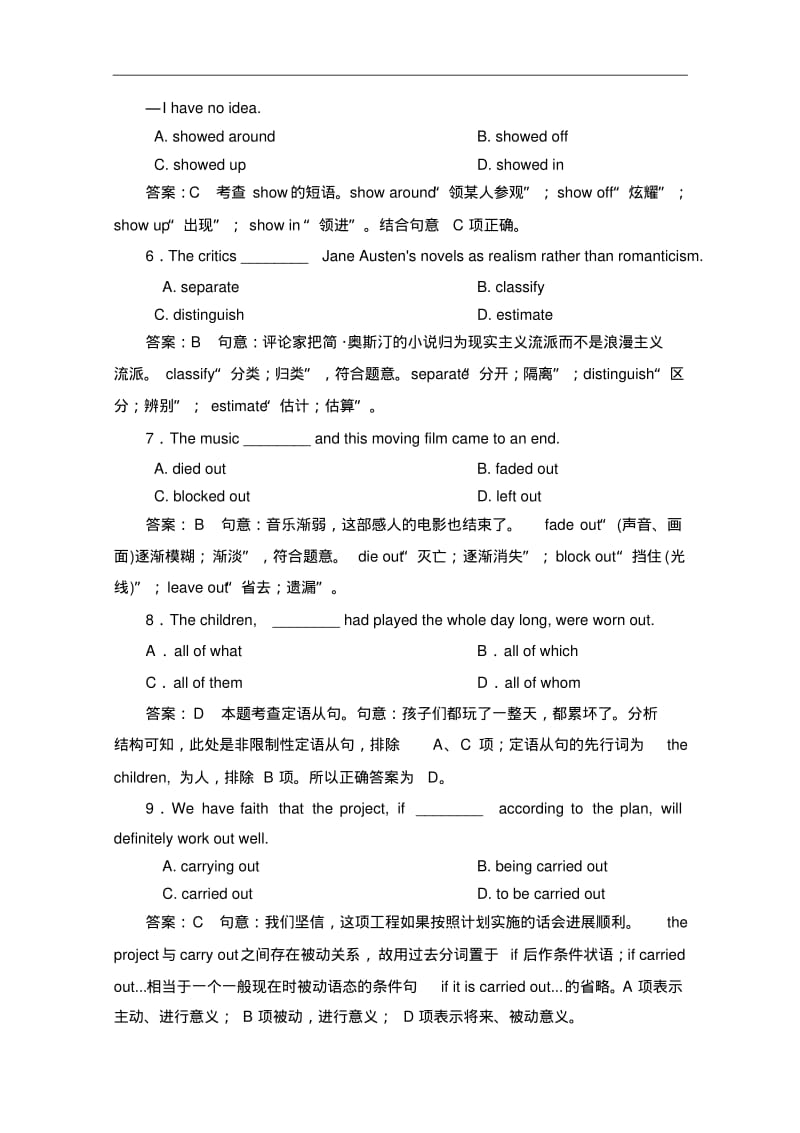 新人教版高中英语选修八强化练习：unit4section3(含答案).pdf_第3页