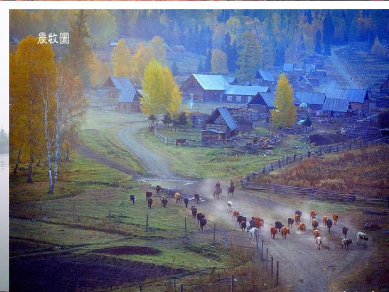 人教版高中地理选修三旅游地理第二章第二节《旅游资源开发条件的评价》优质课件)(共25张).pdf_第3页