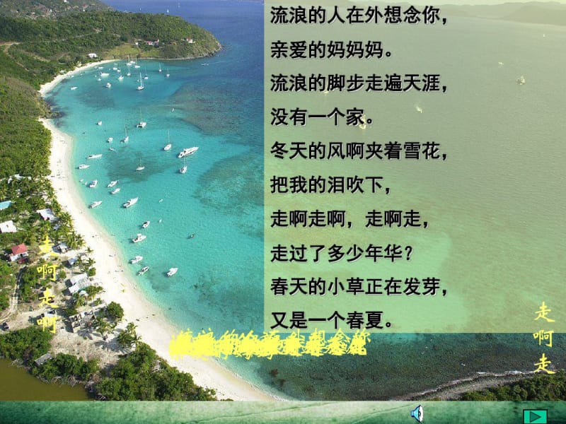 我的叔叔于勒课件PPT.pdf_第2页