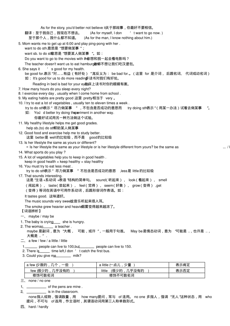 新目标八年级上英语复习提纲全套.pdf_第2页