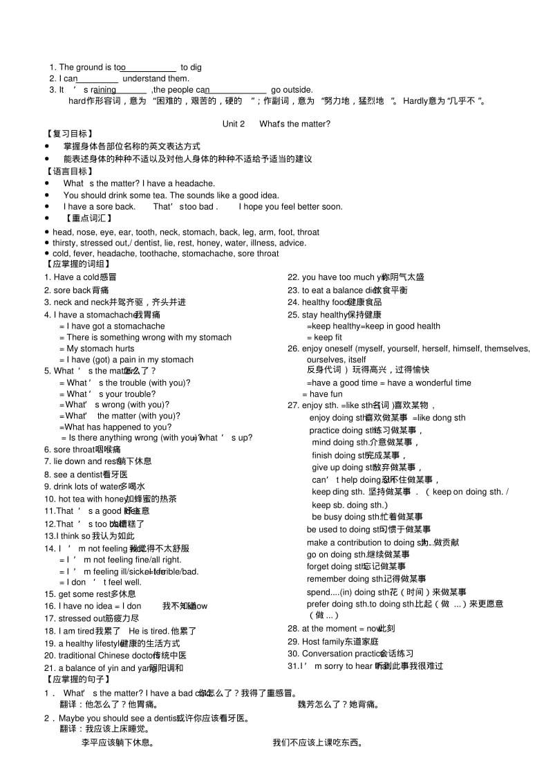 新目标八年级上英语复习提纲全套.pdf_第3页