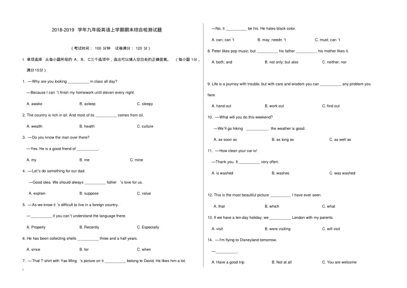 2018-2019学年九年级英语上学期期末综合检测试题仁爱版【word版】.doc.pdf_第1页