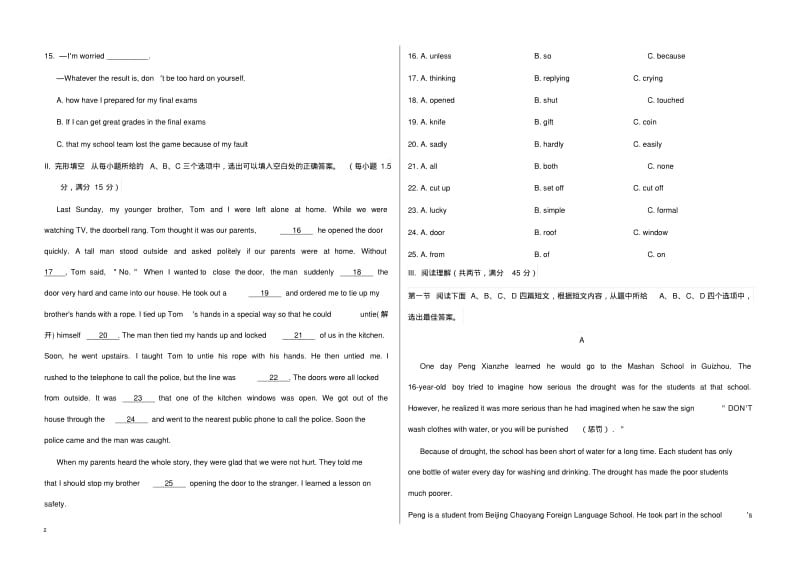 2018-2019学年九年级英语上学期期末综合检测试题仁爱版【word版】.doc.pdf_第2页