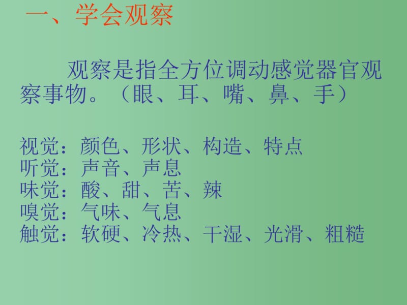 中考语文《写景作文的要素及训练》复习课件.pdf_第2页