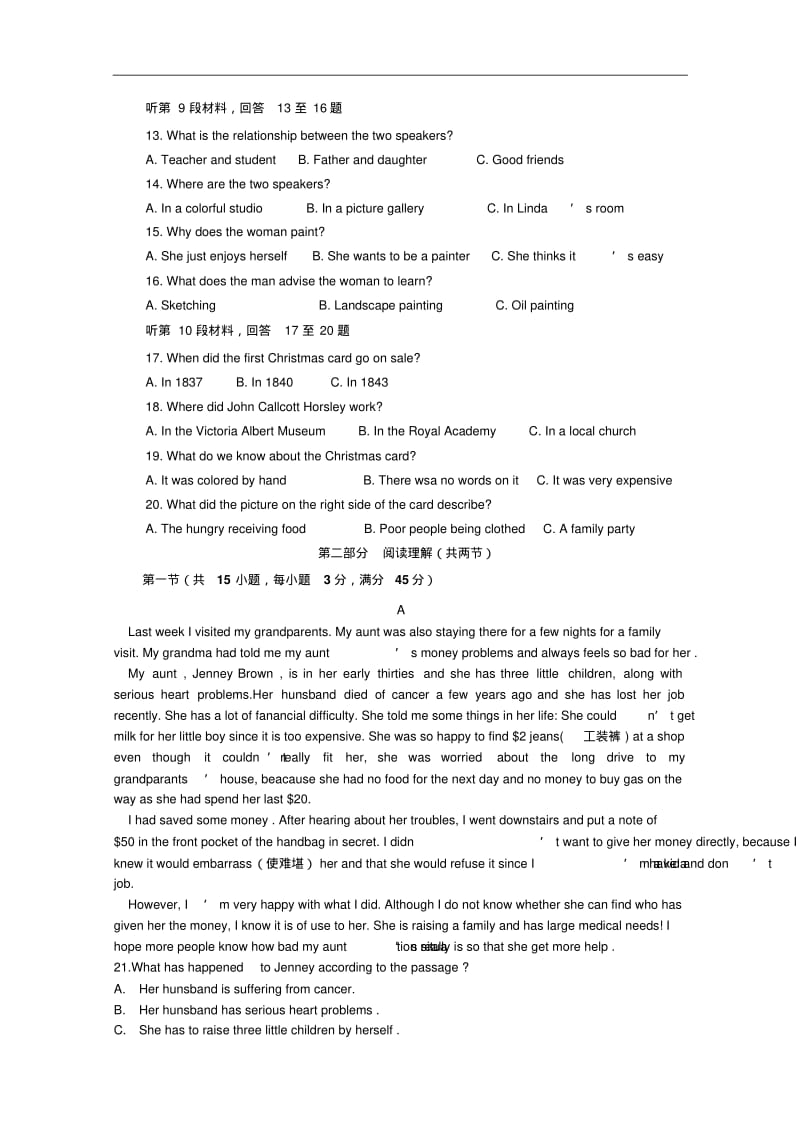 山西省祁县中学2014年高一上学期期末考试英语试题及答案.pdf_第2页