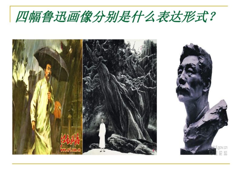 以刀代笔1课件.ppt.pdf_第3页