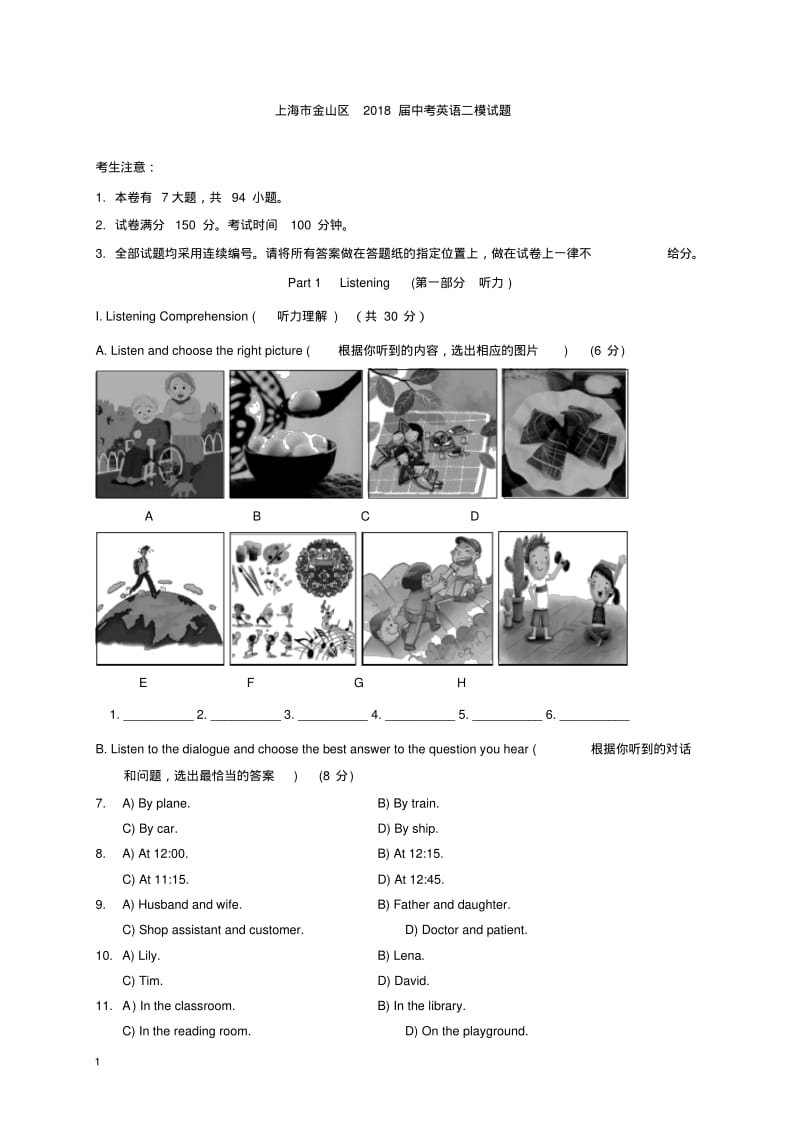 上海市金山区2018届中考英语二模试卷【word版】.doc.pdf_第1页