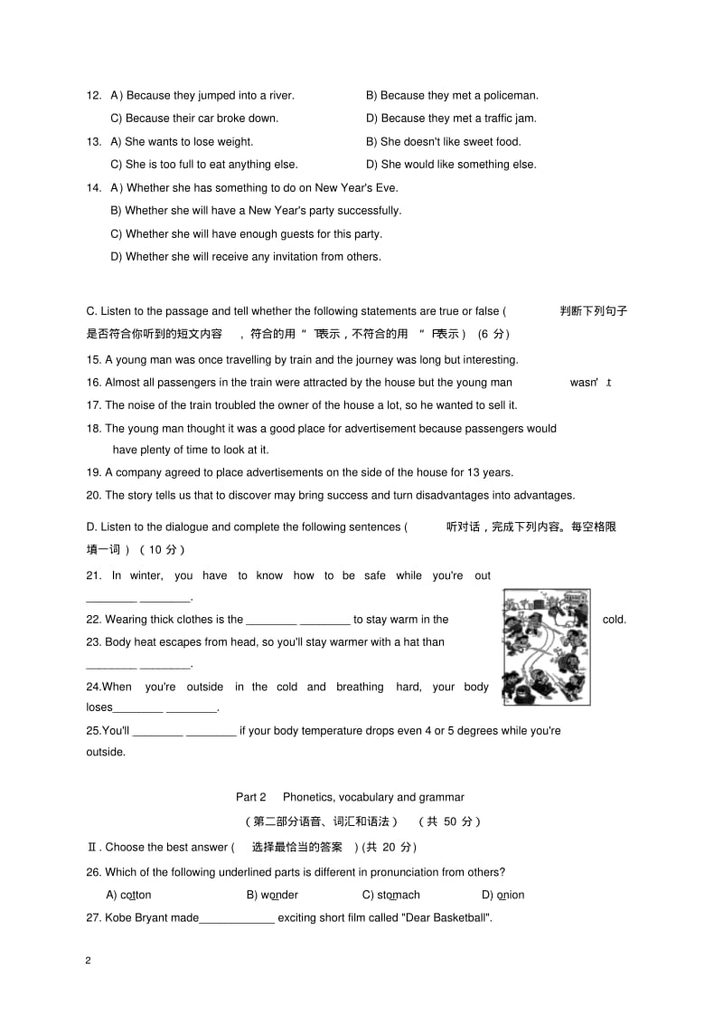 上海市金山区2018届中考英语二模试卷【word版】.doc.pdf_第2页