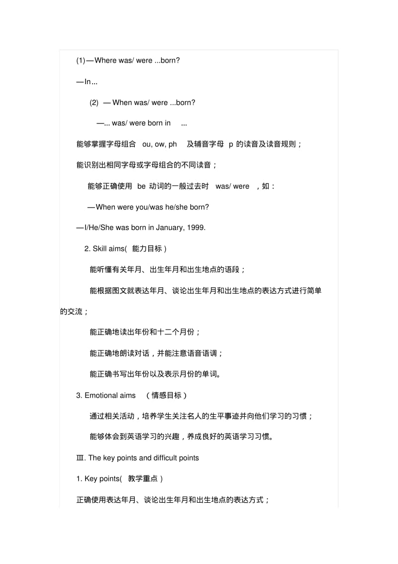 海口七中仁爱版七年级下Unit7Topic1SectionA、B、C和D四课时的教学设计(戴慧).pdf_第2页