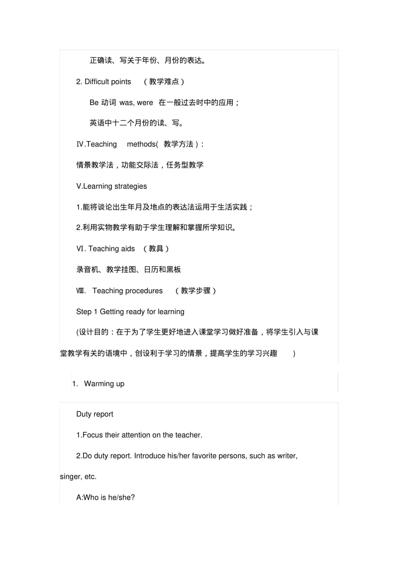 海口七中仁爱版七年级下Unit7Topic1SectionA、B、C和D四课时的教学设计(戴慧).pdf_第3页