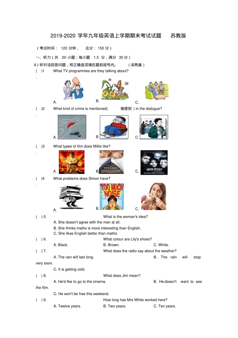 2019-2020学年九年级英语上学期期末考试试题苏教版.pdf_第1页