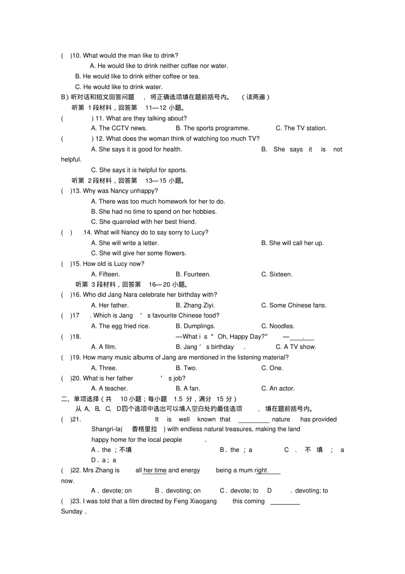 2019-2020学年九年级英语上学期期末考试试题苏教版.pdf_第2页