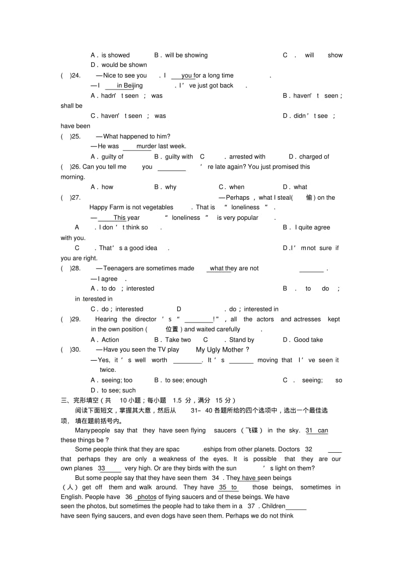 2019-2020学年九年级英语上学期期末考试试题苏教版.pdf_第3页