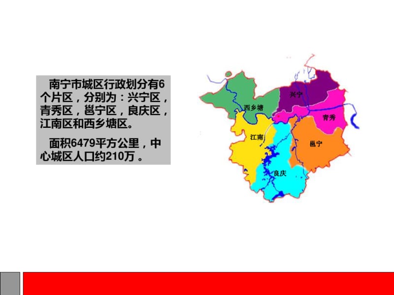 2019南宁各区域房地产市场分析-精选文档.pdf_第2页