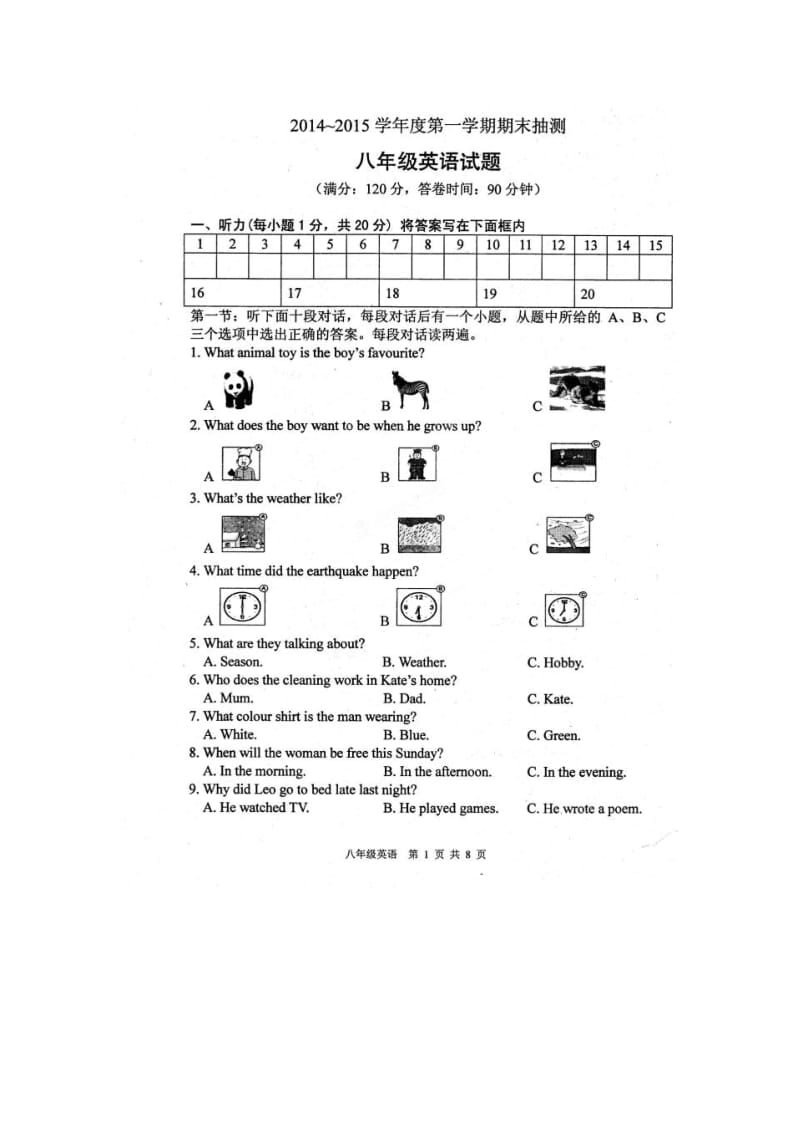 江苏省徐州市2014-2015学年八年级上期末统考英语试题.pdf_第1页