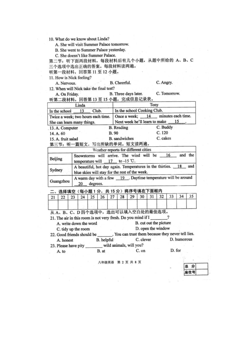 江苏省徐州市2014-2015学年八年级上期末统考英语试题.pdf_第2页