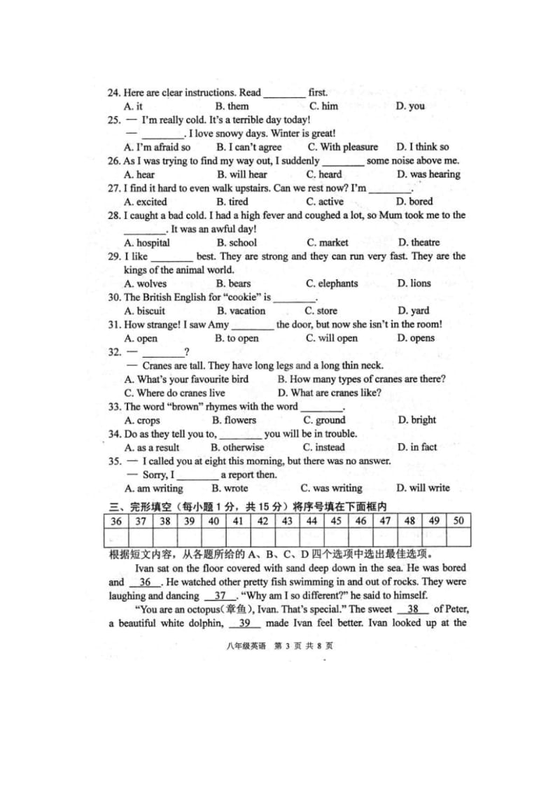 江苏省徐州市2014-2015学年八年级上期末统考英语试题.pdf_第3页