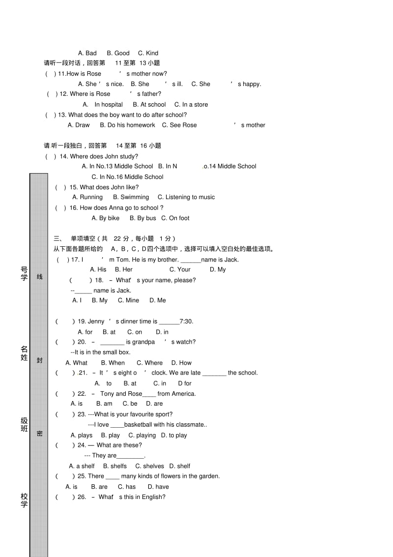 2019-2020学年七年级英语上学期期中试题北京课改版.pdf_第2页