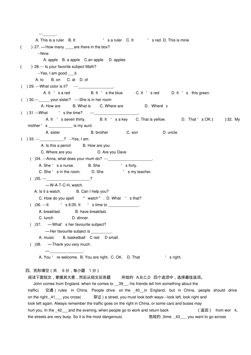 2019-2020学年七年级英语上学期期中试题北京课改版.pdf_第3页