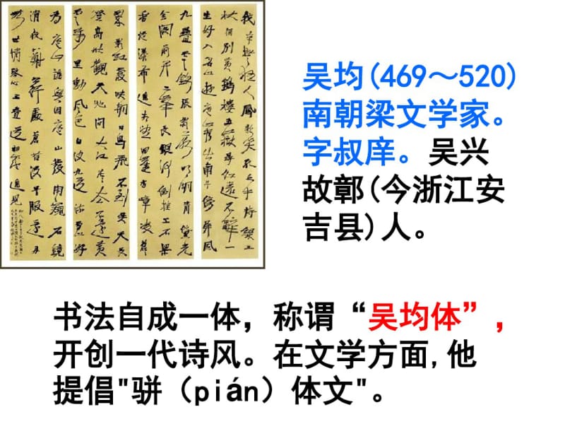 七下语文山中杂诗课件.ppt.pdf_第3页