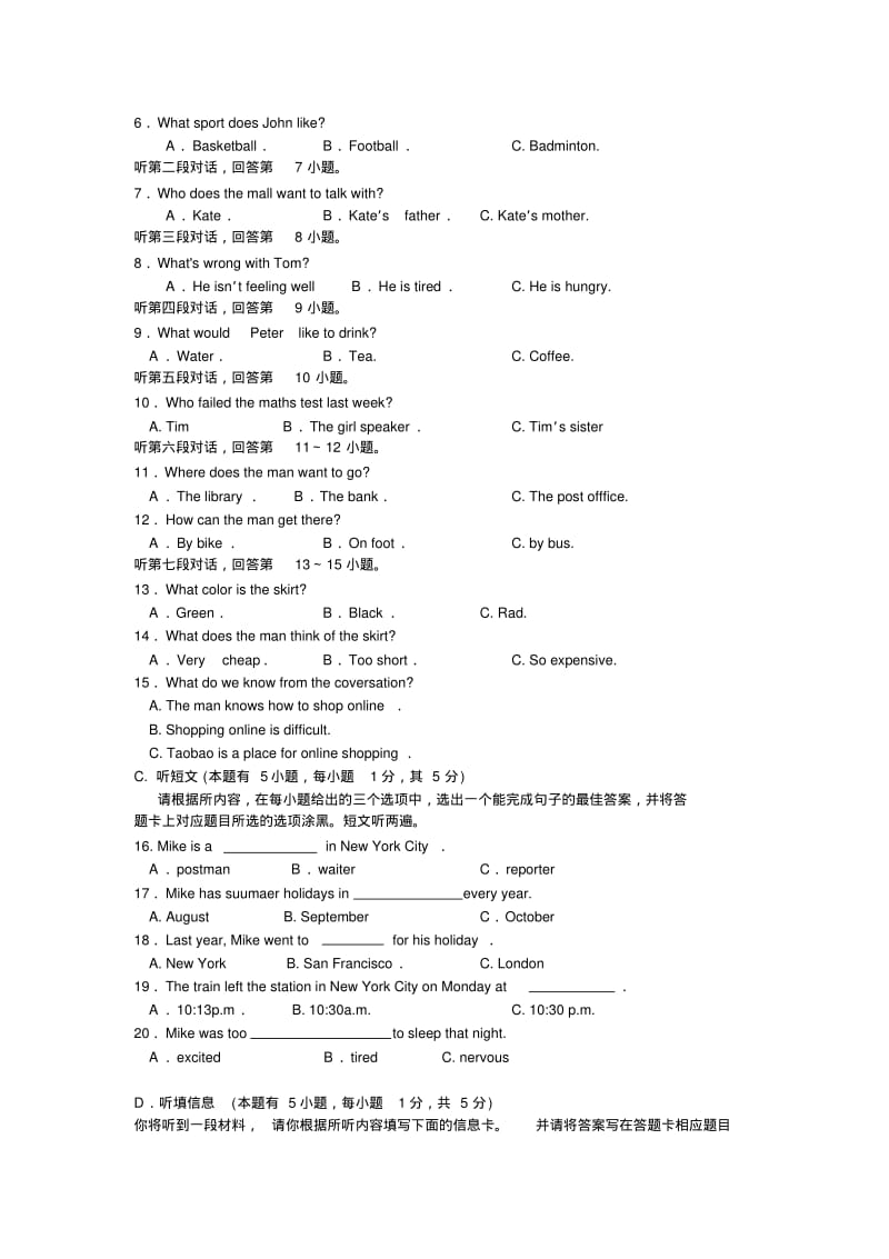 2019-2020年中考英语模拟试卷(二)含答案.pdf_第2页