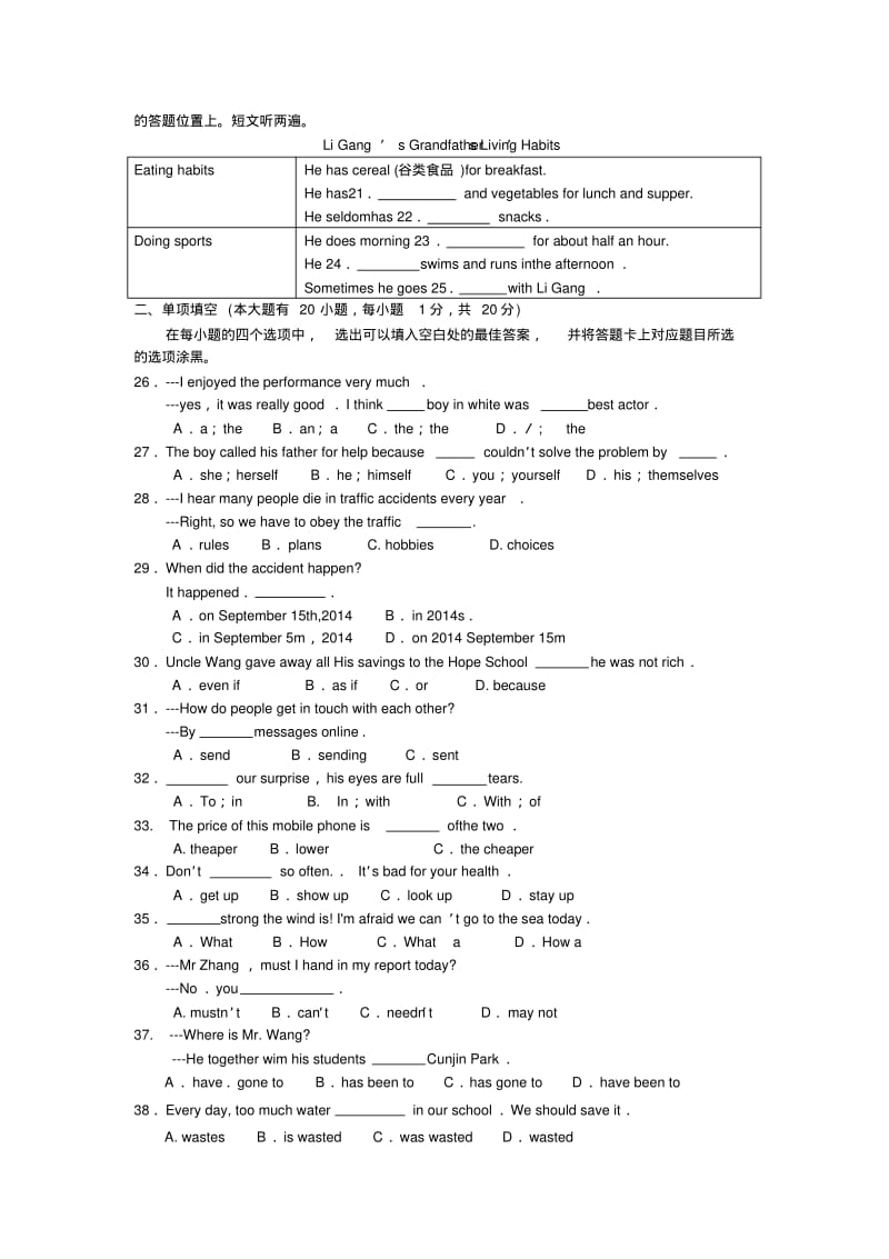 2019-2020年中考英语模拟试卷(二)含答案.pdf_第3页