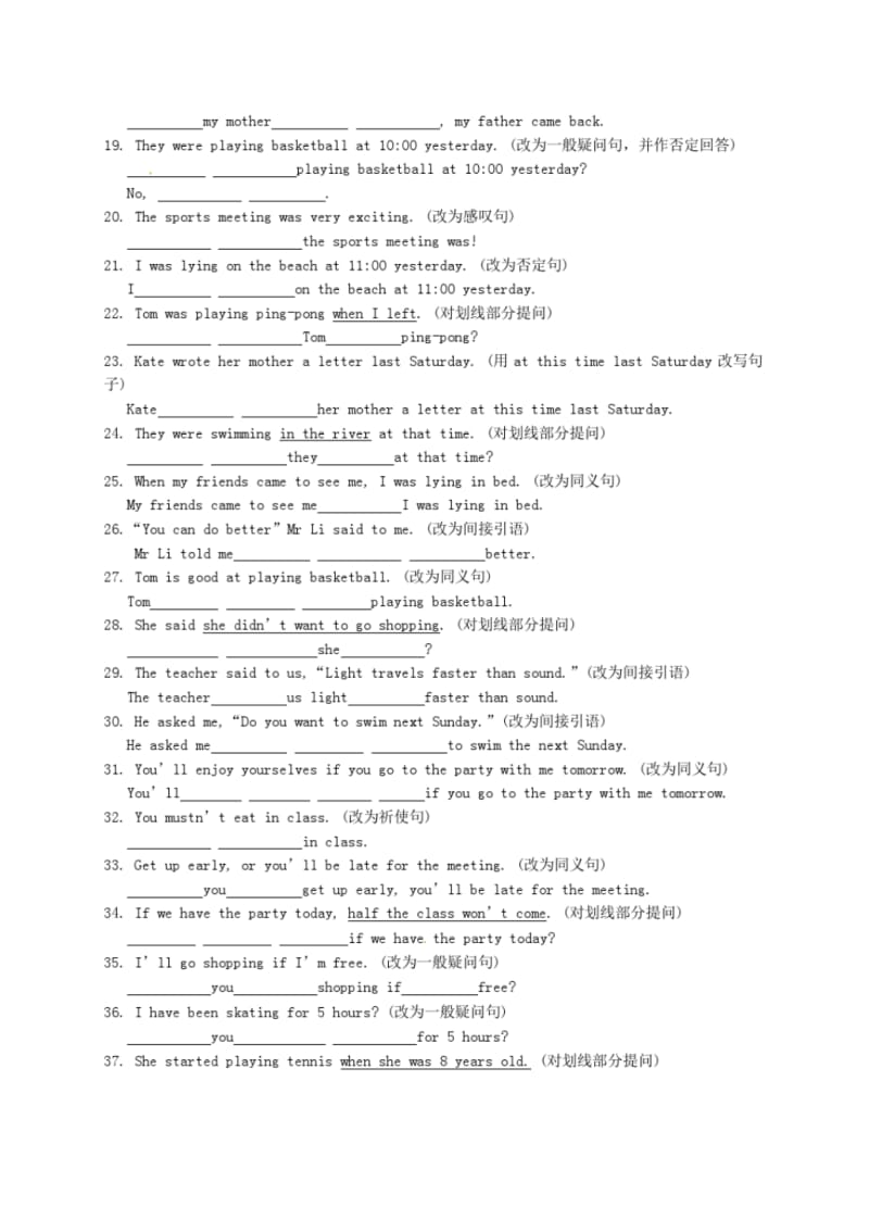 2019-2020学年八年级英语句型转换专项练习人教新目标板.pdf_第2页