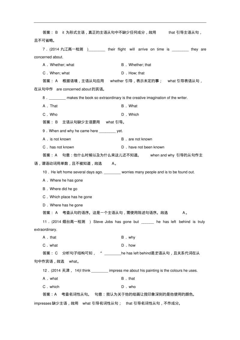 新人教版英语必修三强化练习：unit4第2课时(含答案).pdf_第2页