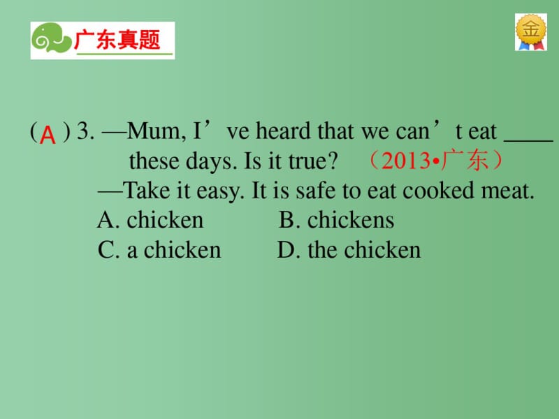 中考英语第一轮复习语法专题一名词课件.pdf_第3页