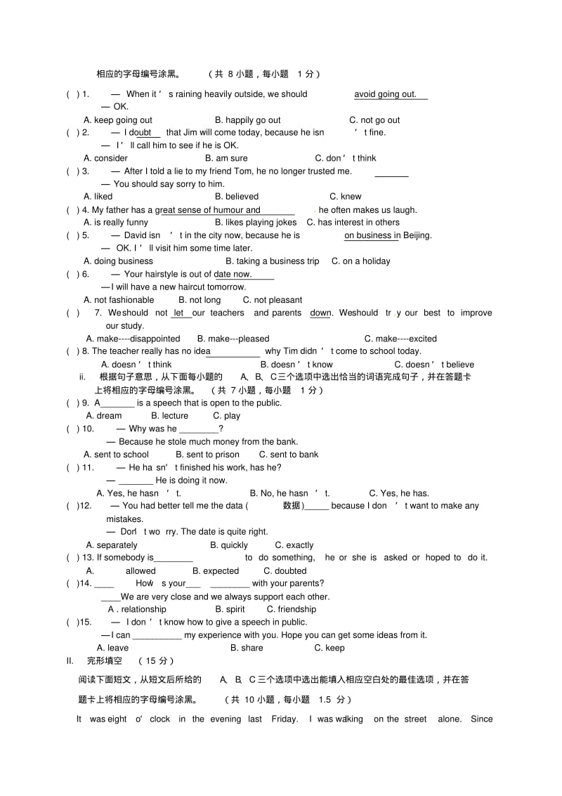 2019-2020学年九年级英语上学期第一次月考试题牛津深圳版.pdf_第2页