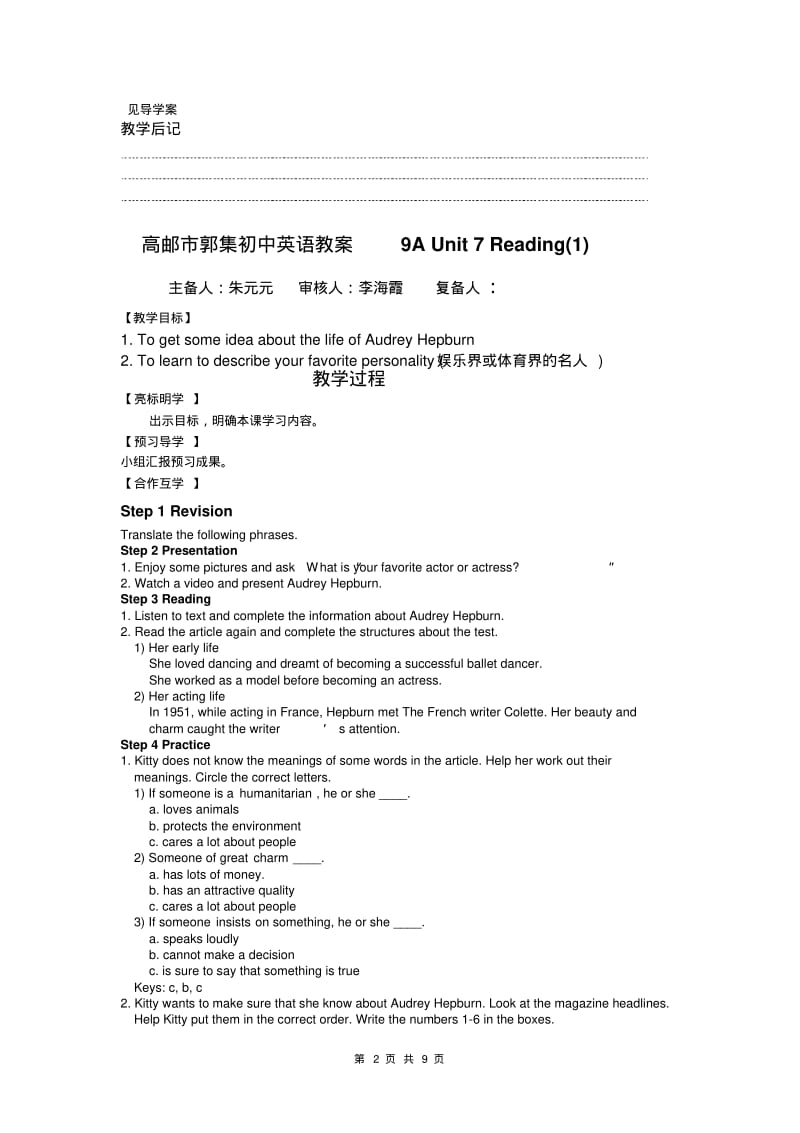 牛津译林版9AUnit7Films教案.pdf_第2页