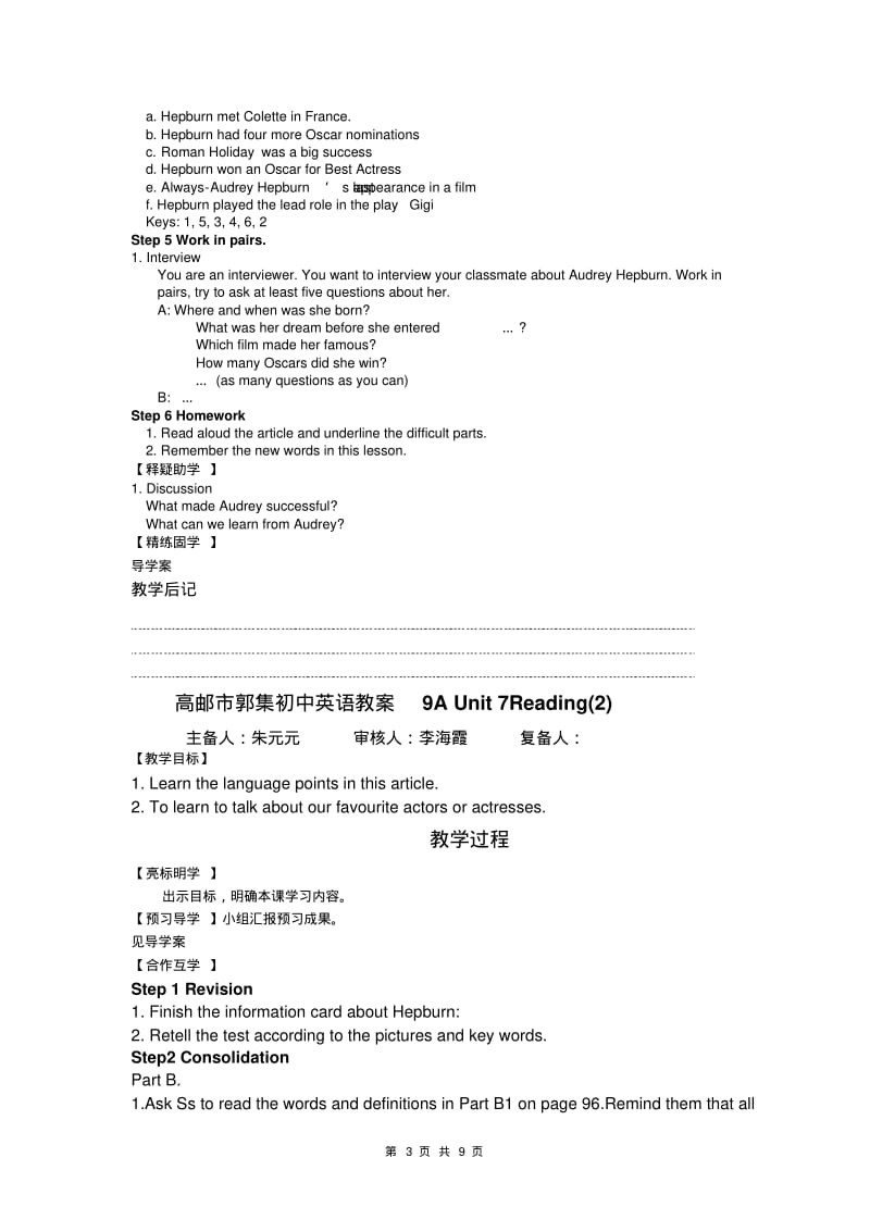 牛津译林版9AUnit7Films教案.pdf_第3页