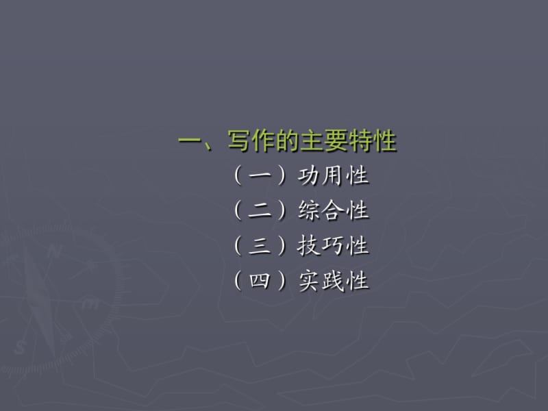 会计文章写作杂谈.pdf_第2页