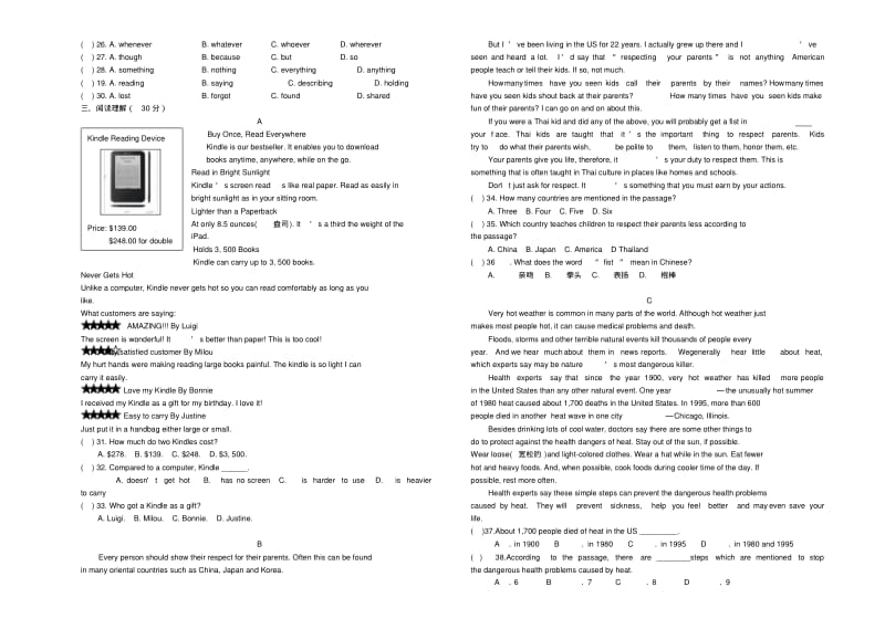 2019-2020学年九年级英语第二学期期中测试试题(I).pdf_第2页