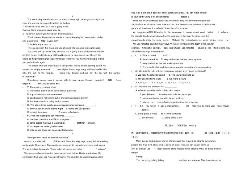 2019-2020学年九年级英语第二学期期中测试试题(I).pdf_第3页