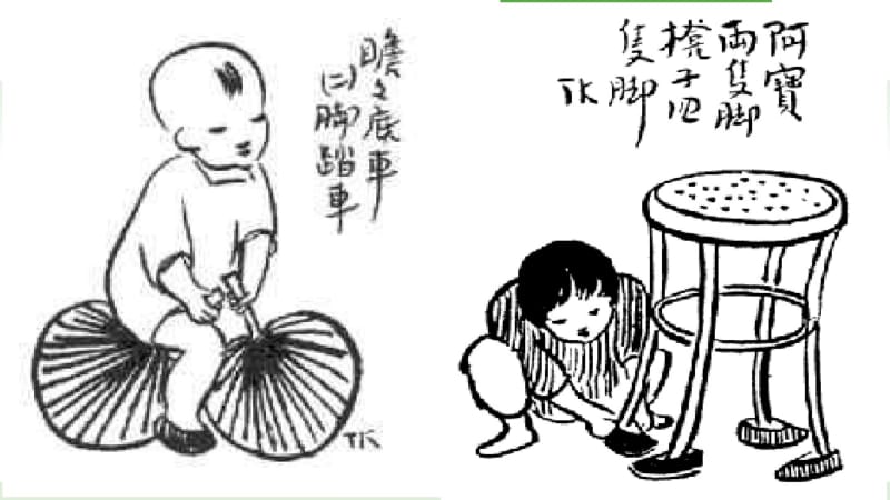 中国画与西洋画课件.pdf_第3页