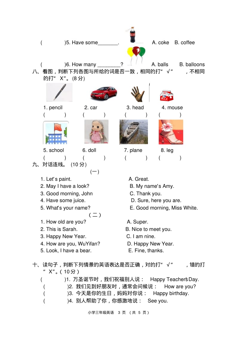 新版PEP三年级上英语期末试卷及答案.pdf_第3页