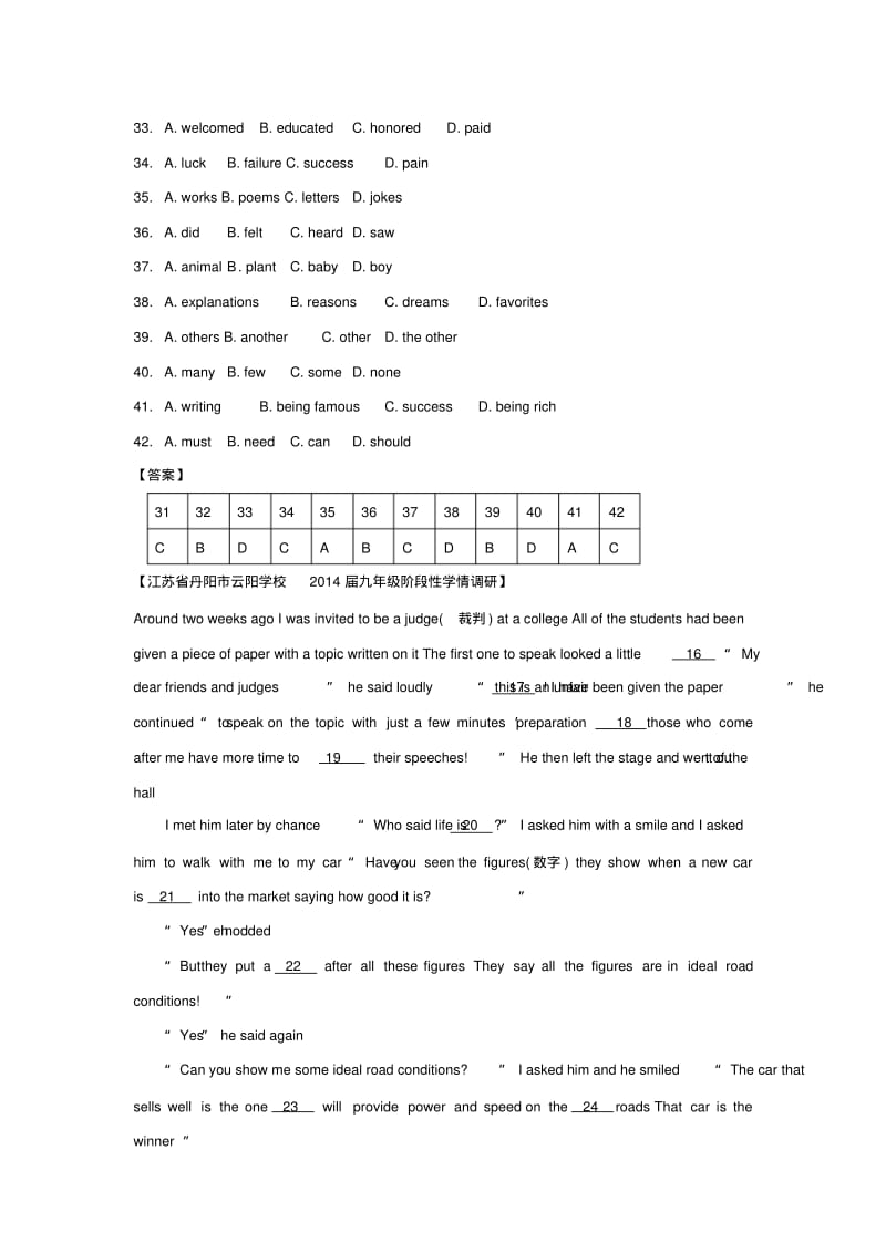 2019-2020年中考英语模拟试卷分类汇编：完形填空.pdf_第2页