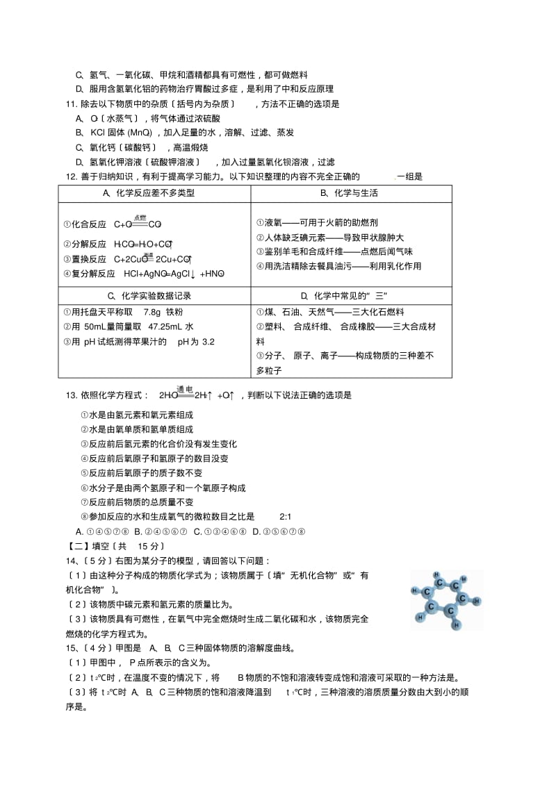 2019年宁夏中考题.pdf_第2页