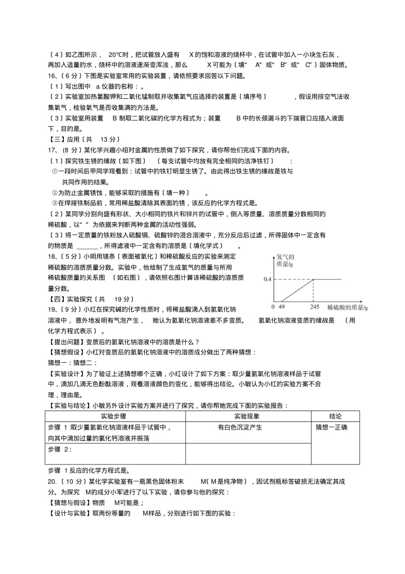 2019年宁夏中考题.pdf_第3页